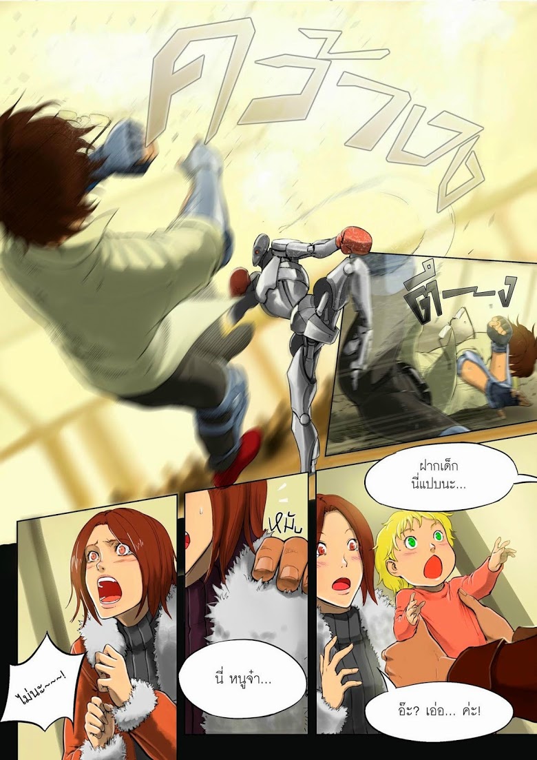 Flash Black ตอนที่ 2 (21)